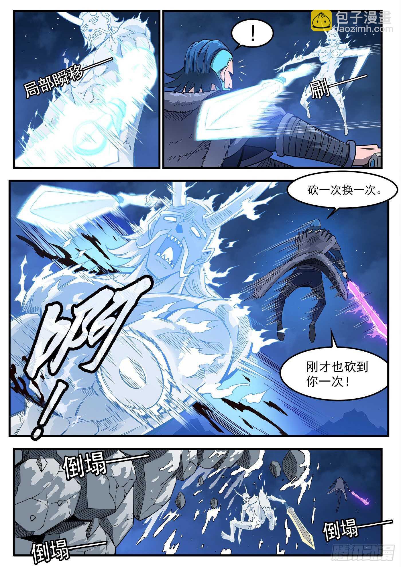 238弹：玛隆暴露4