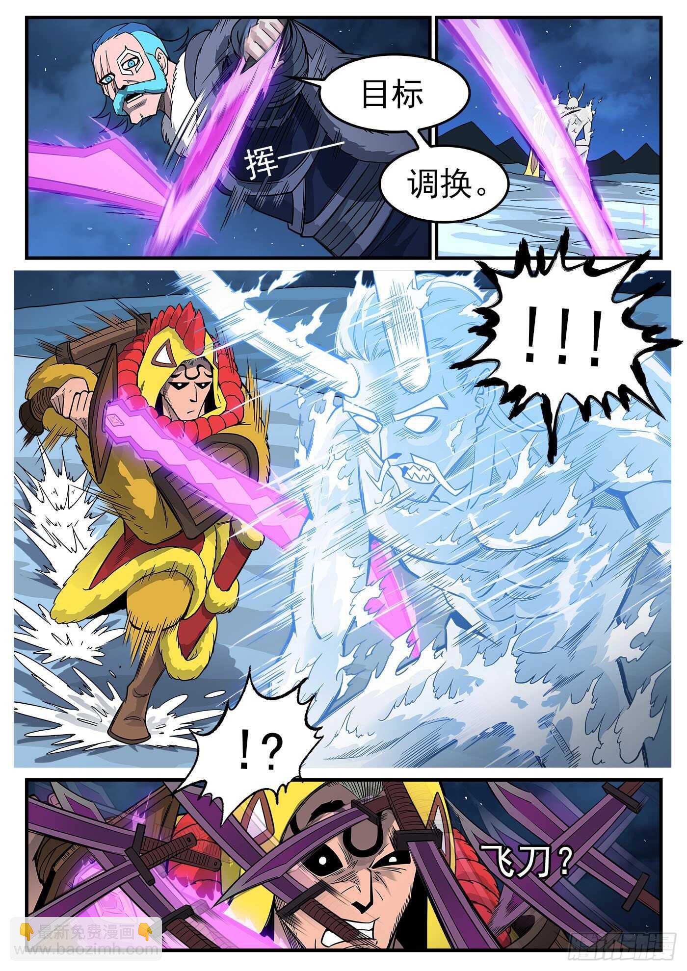 238弹：玛隆暴露6