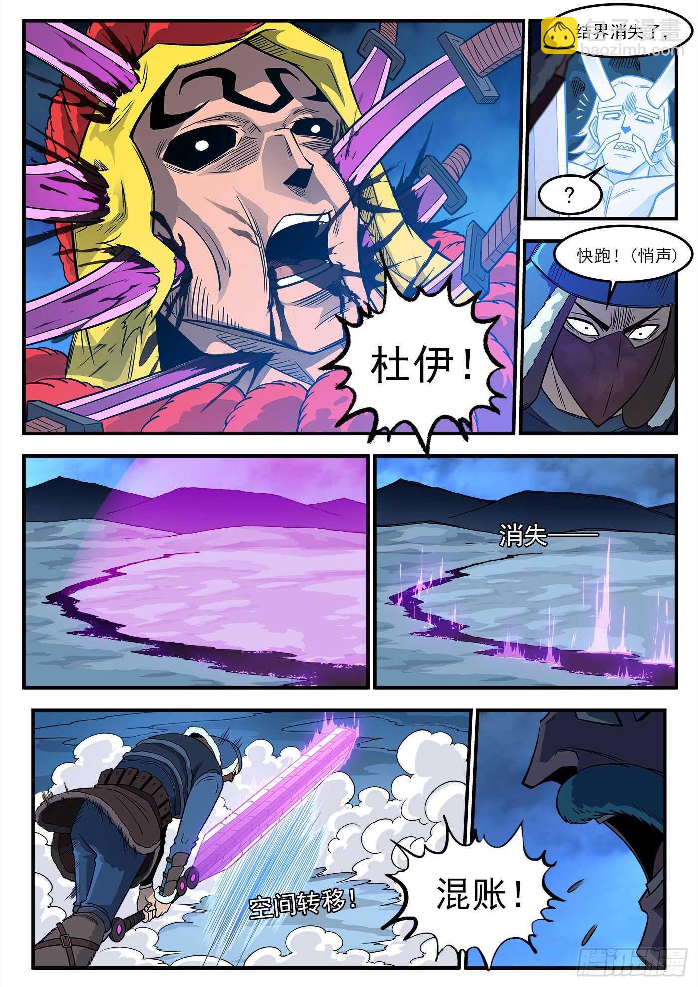 238弹：玛隆暴露8