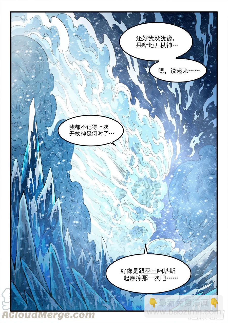 271弹：雪人姥爷10