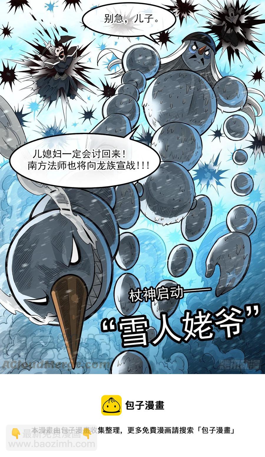271弹：雪人姥爷12