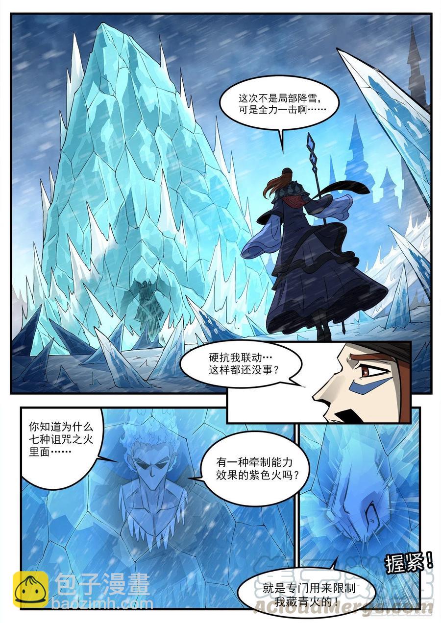 271弹：雪人姥爷5