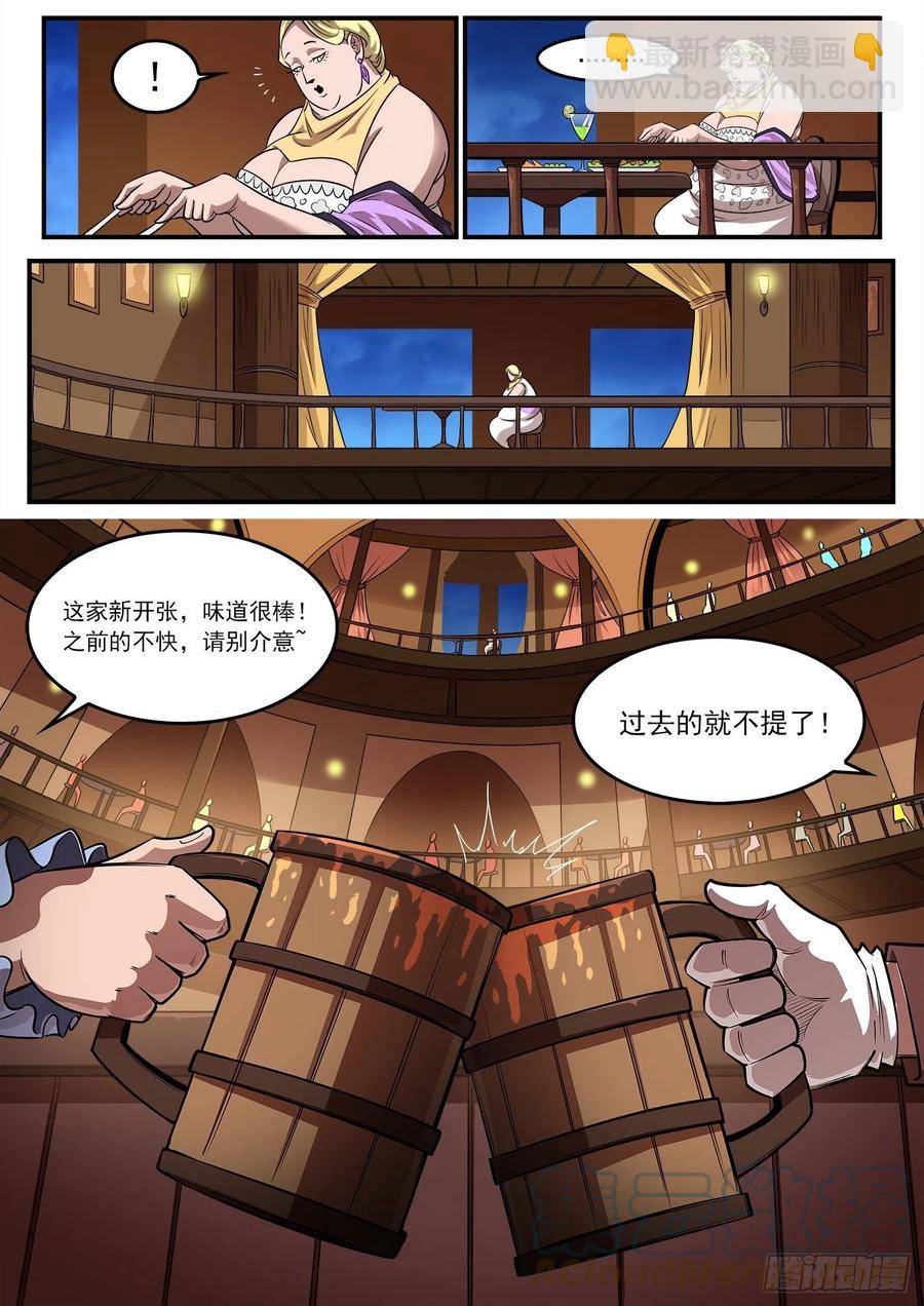 273弹：母爱西餐厅3