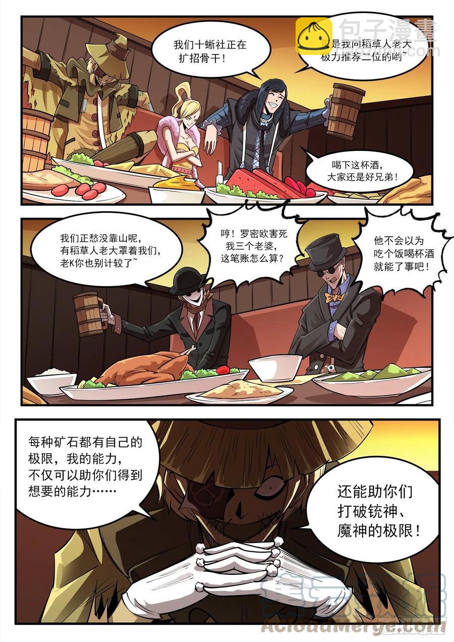 273弹：母爱西餐厅4