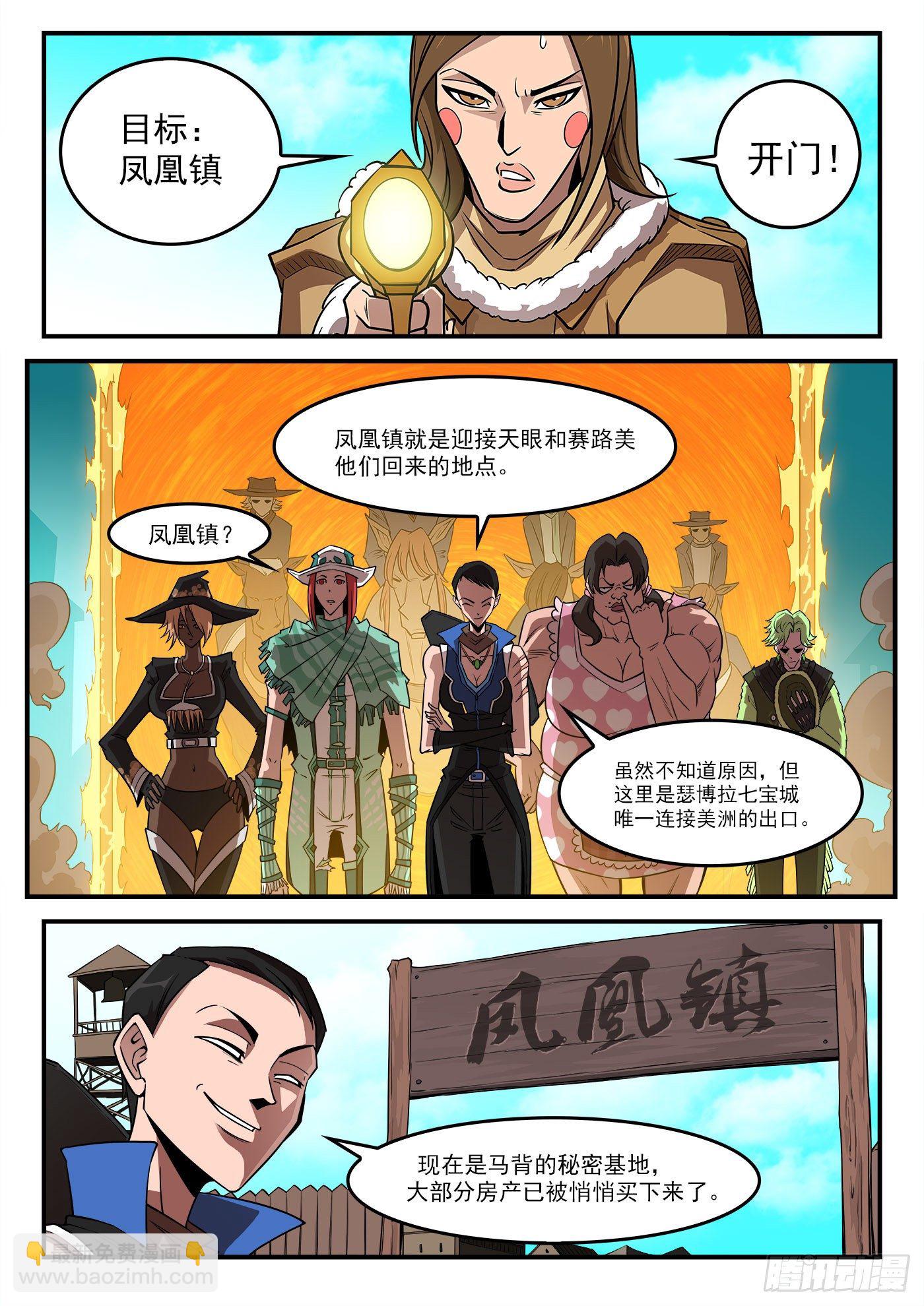 285弹：赛婆神的忠告1