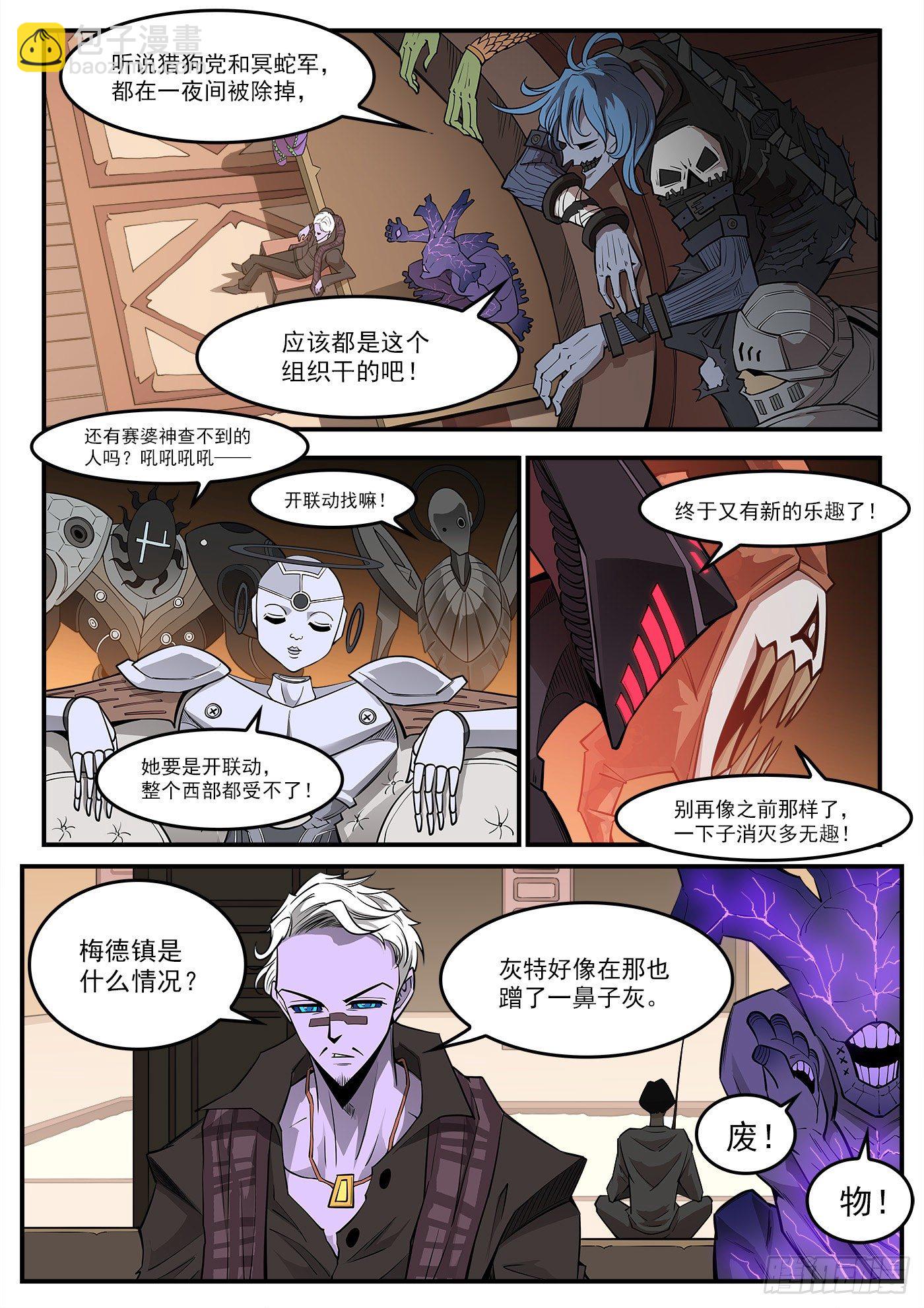 285弹：赛婆神的忠告10