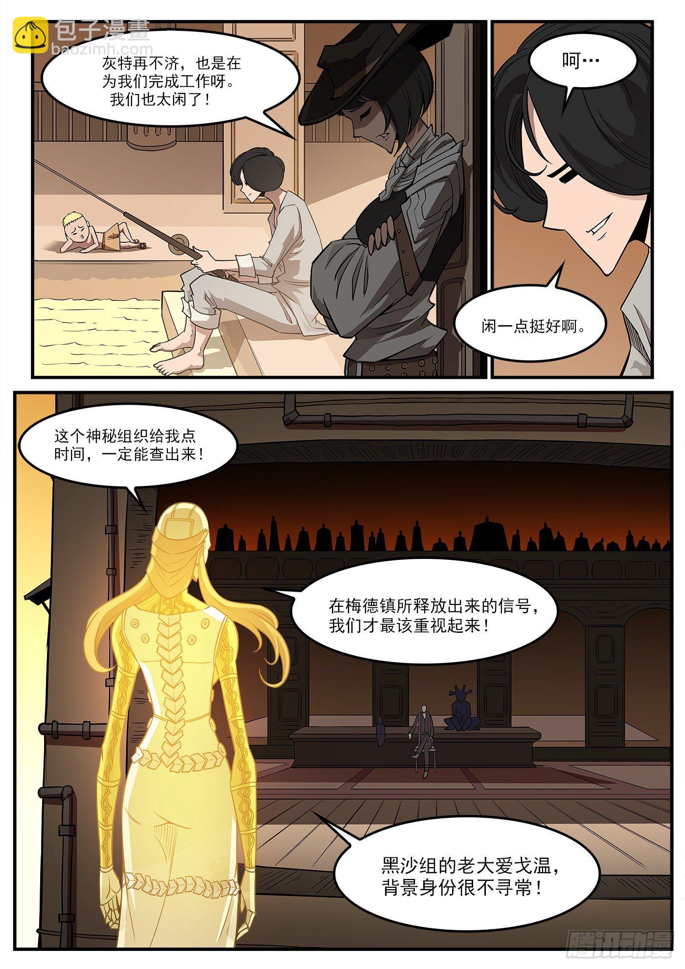 285弹：赛婆神的忠告11