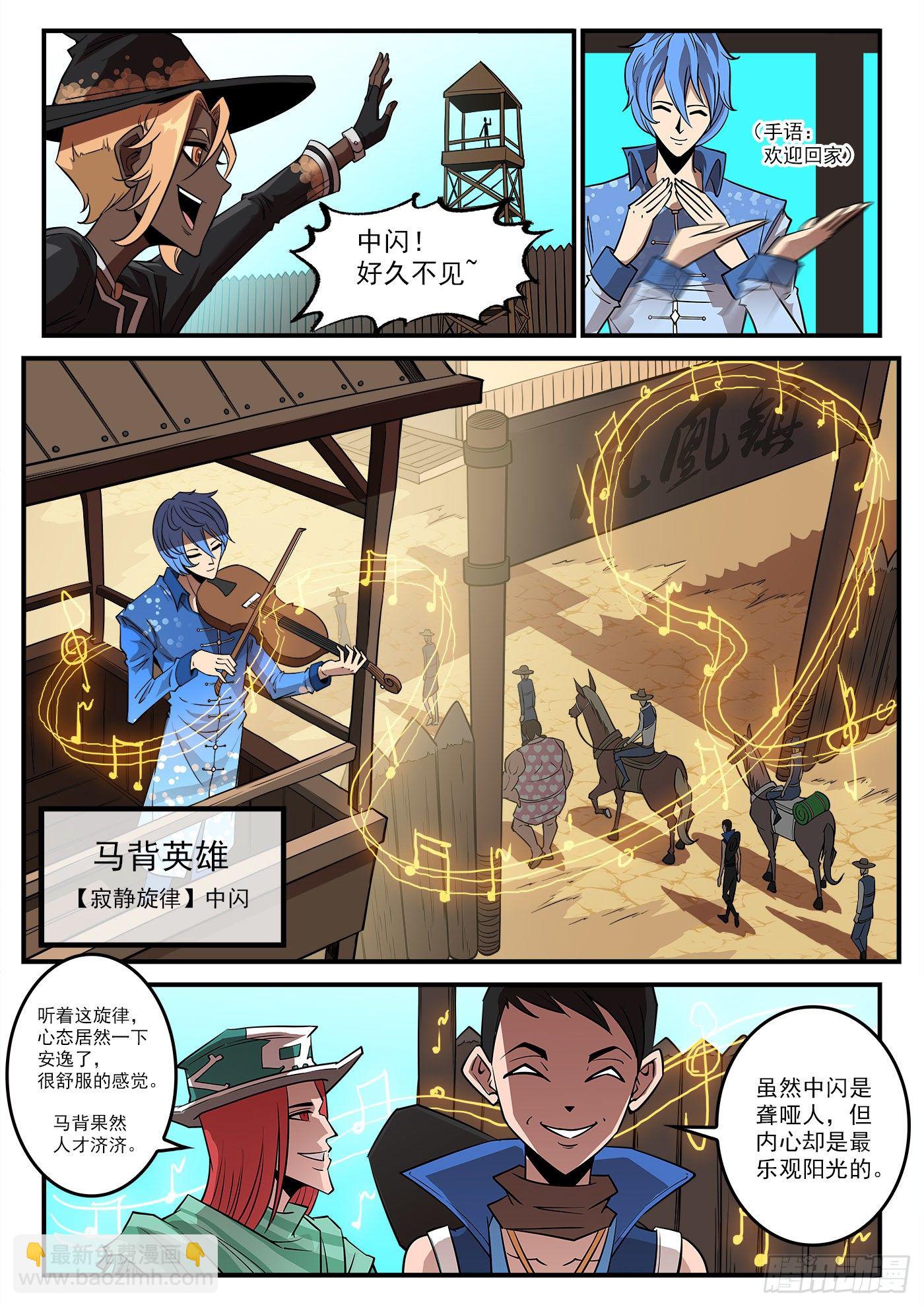 285弹：赛婆神的忠告2