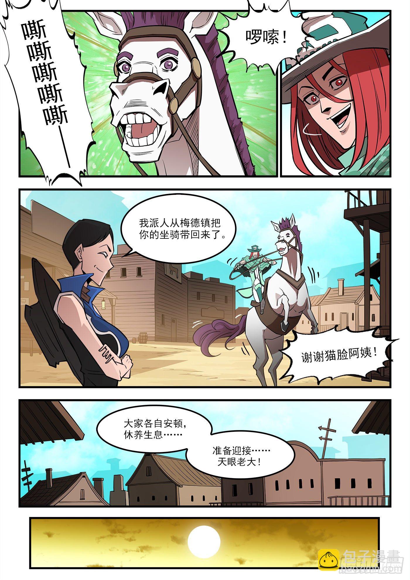 285弹：赛婆神的忠告3