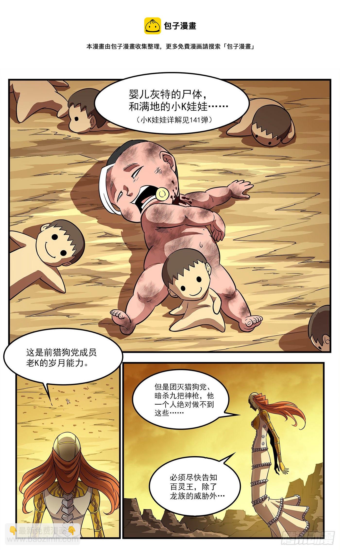 285弹：赛婆神的忠告4