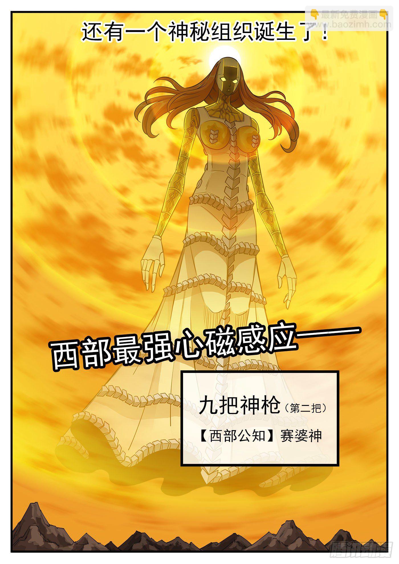 285弹：赛婆神的忠告5