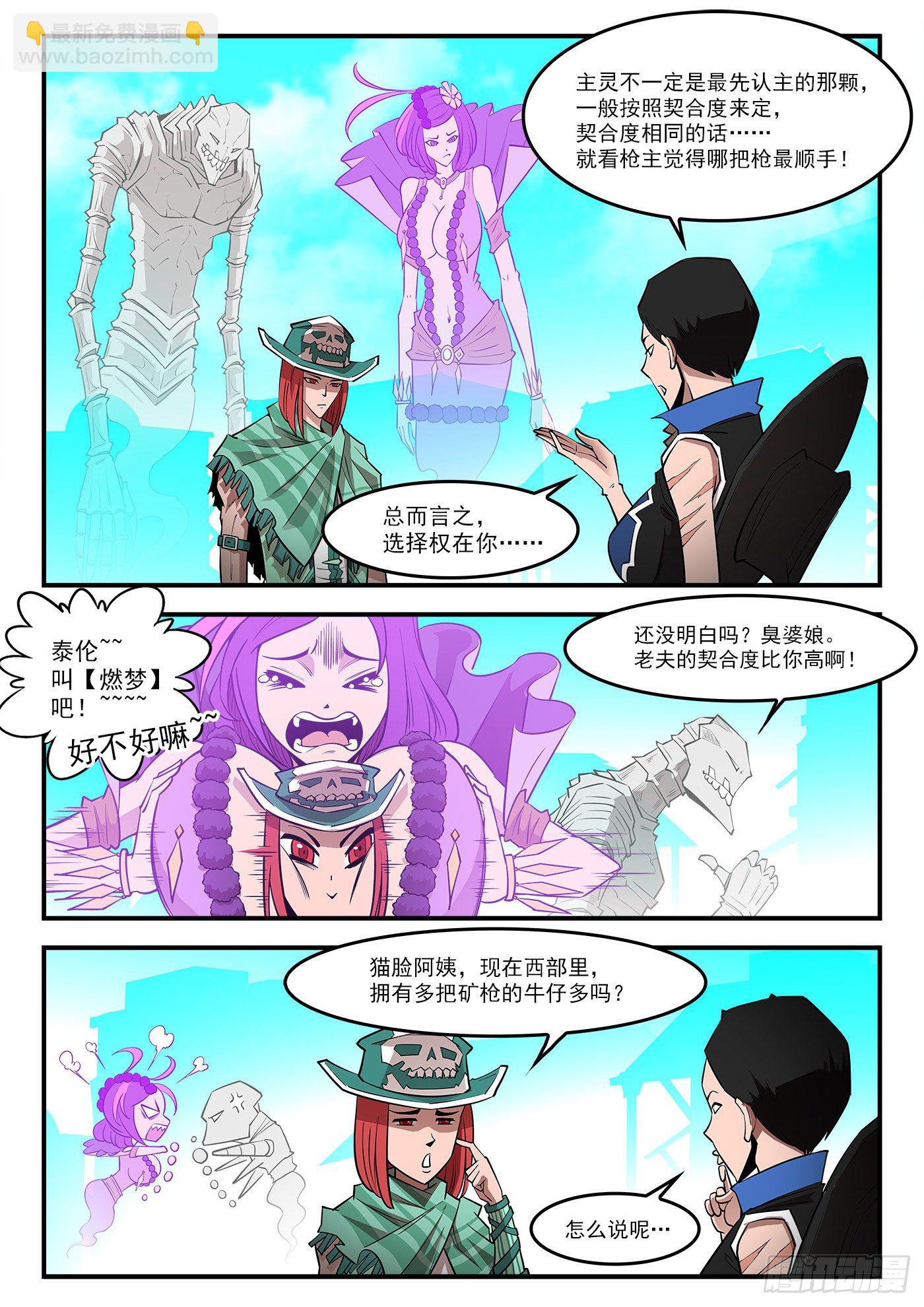 285弹：赛婆神的忠告7