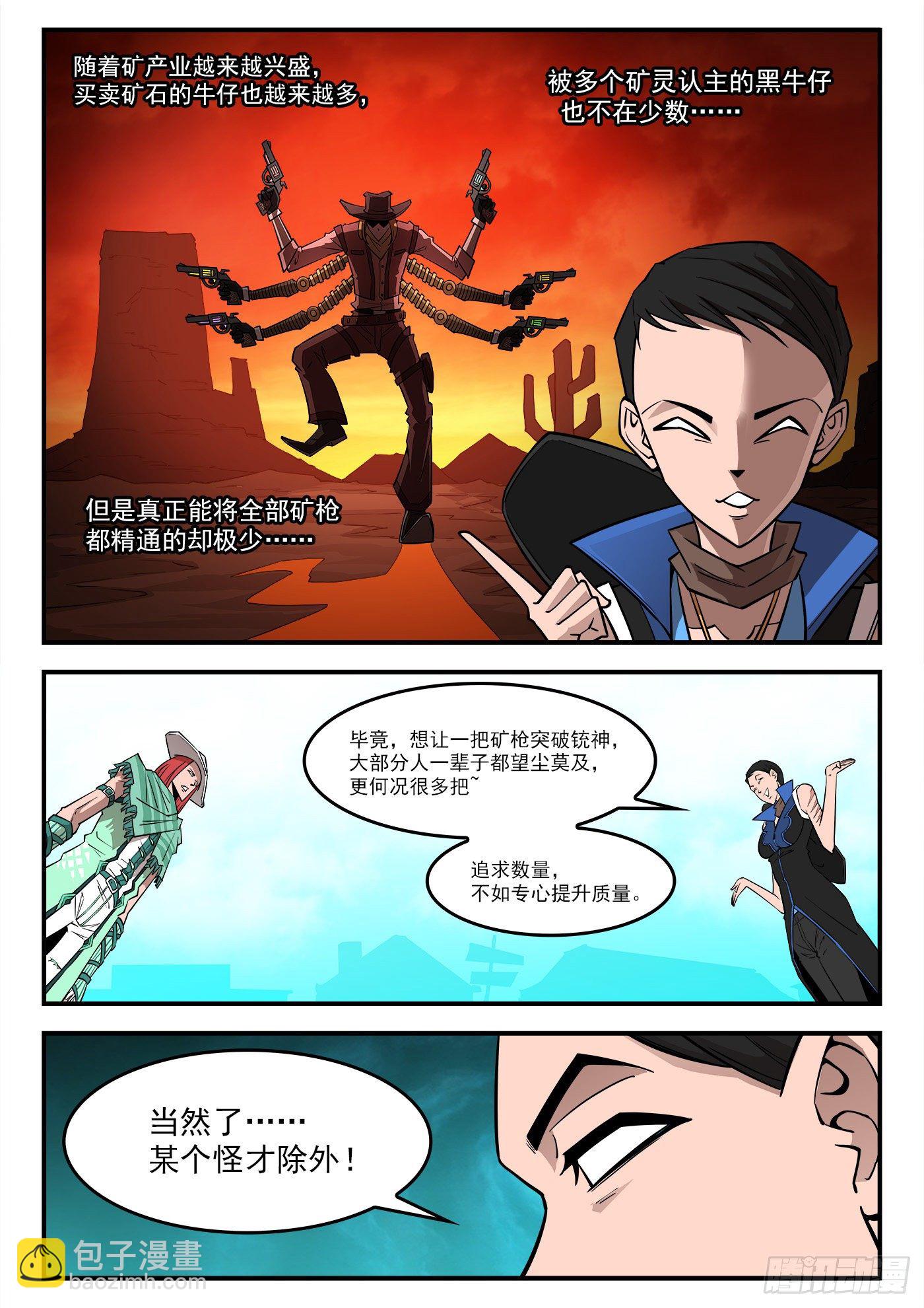 285弹：赛婆神的忠告8