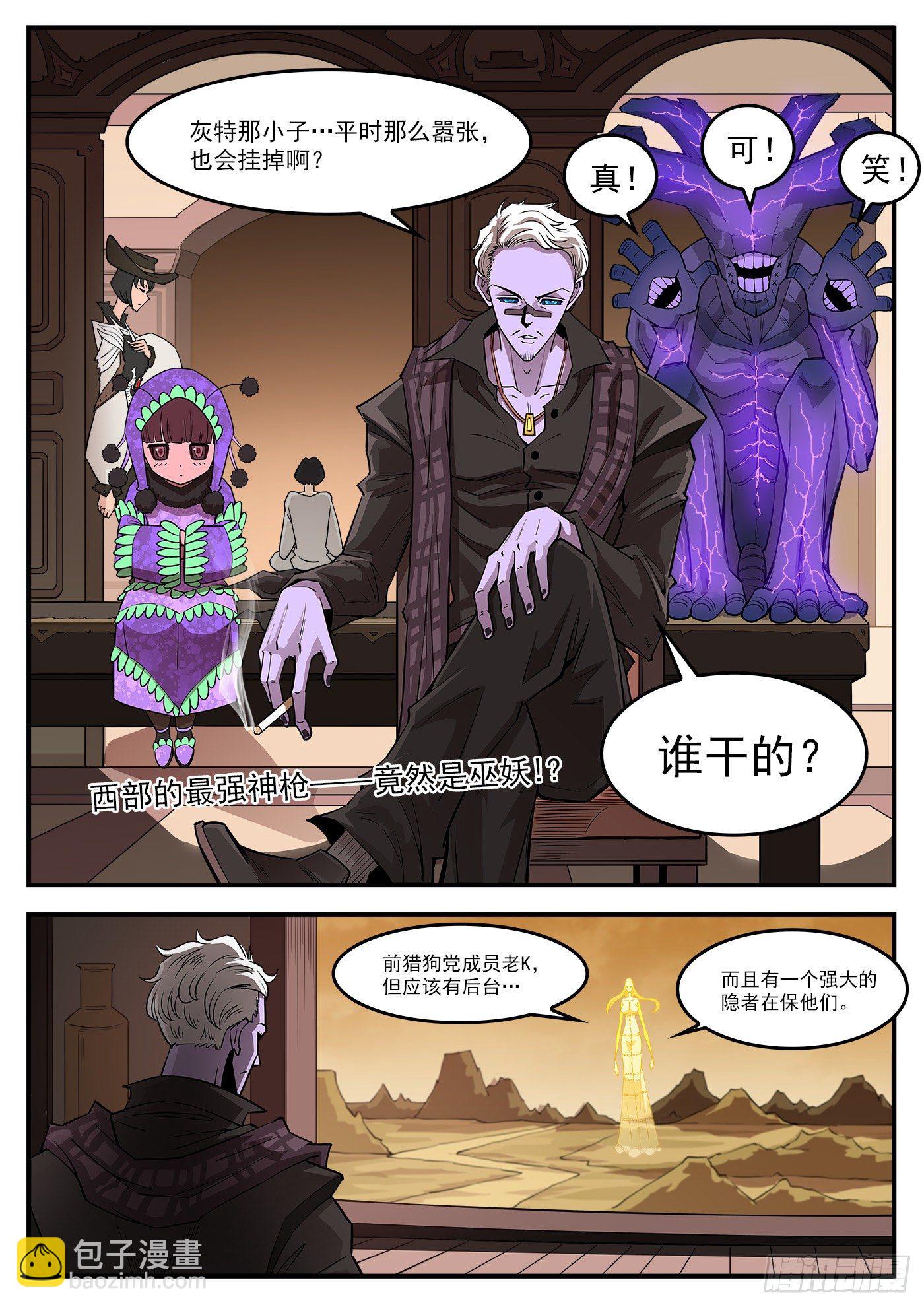 285弹：赛婆神的忠告9