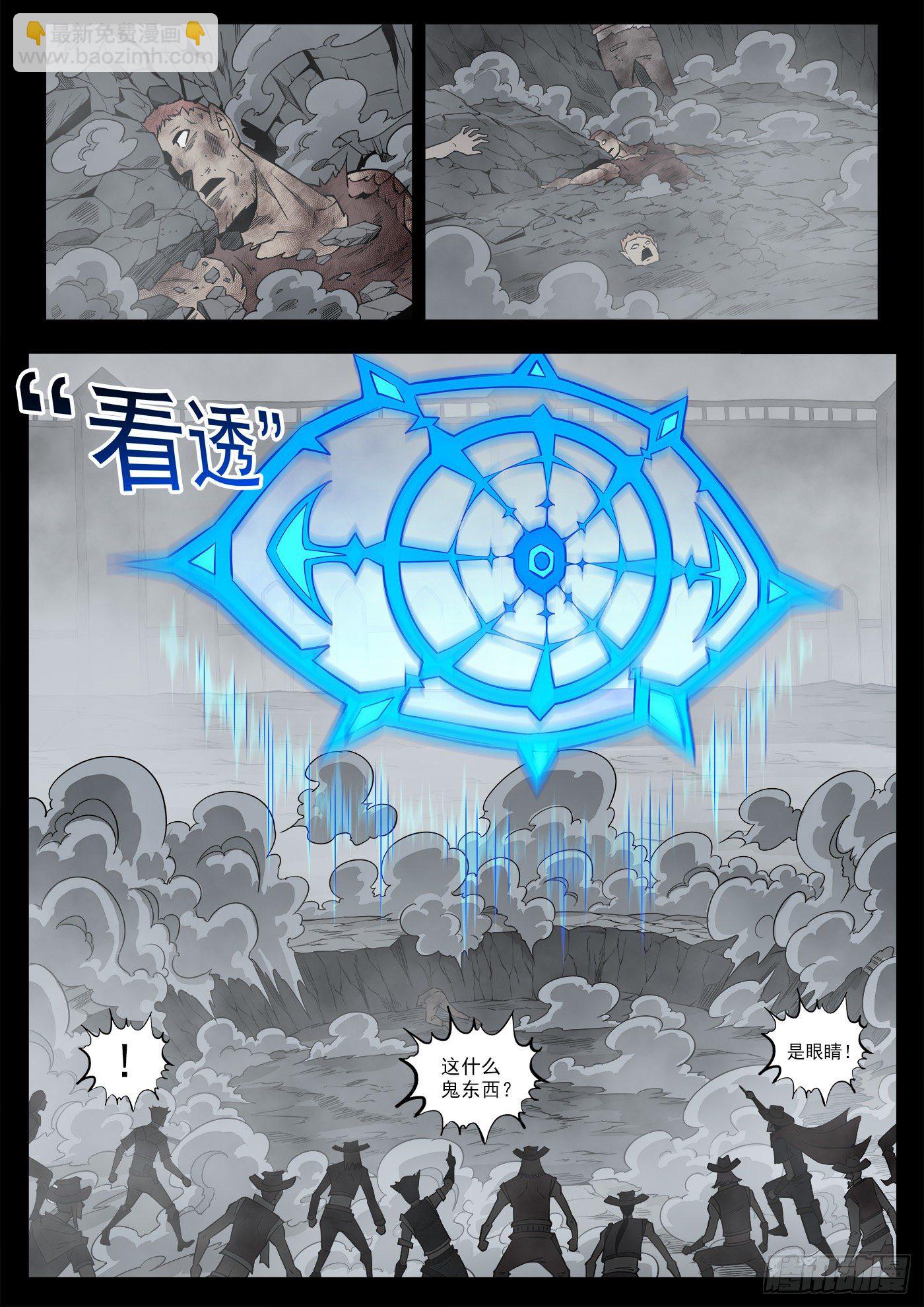 293弹：千年小镇1