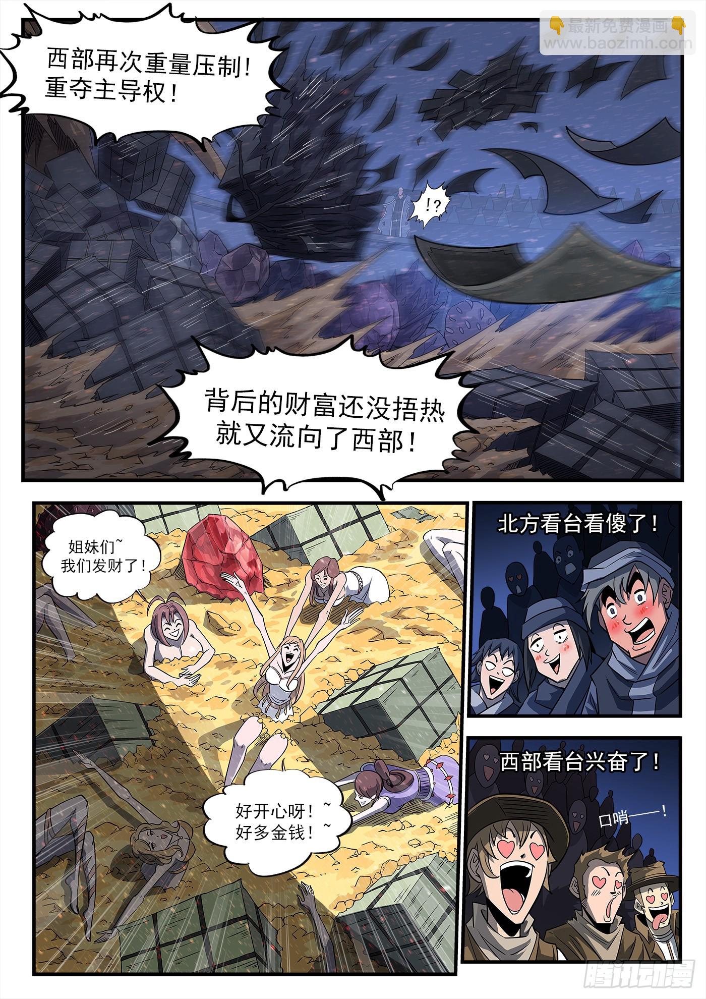 331弹：龙巢7