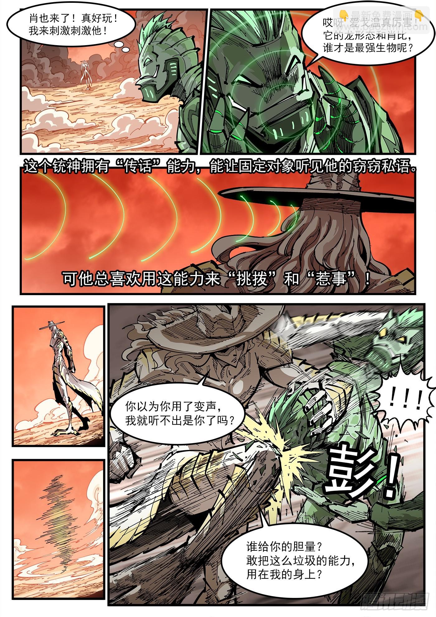 347弹：肖4