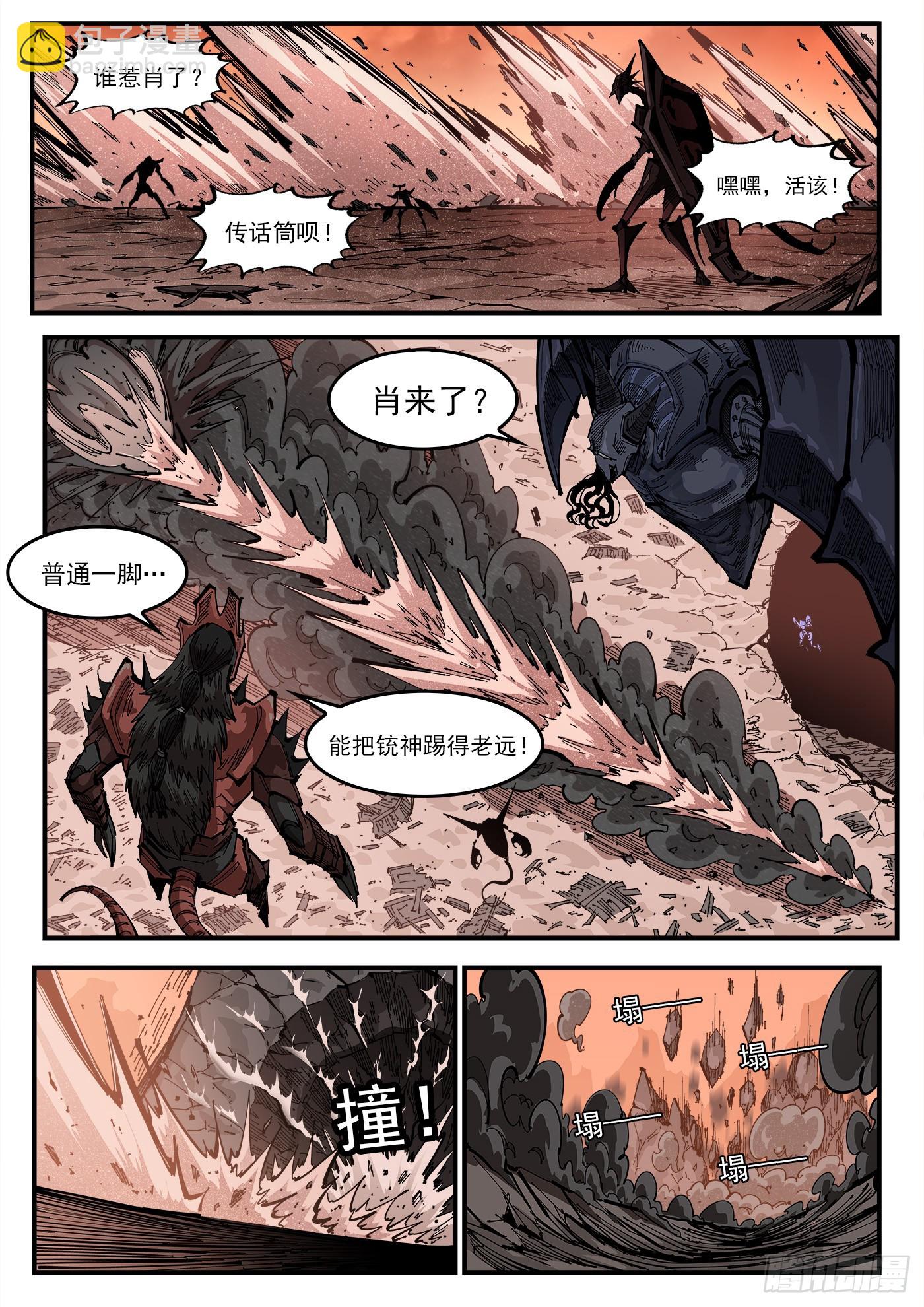 347弹：肖6