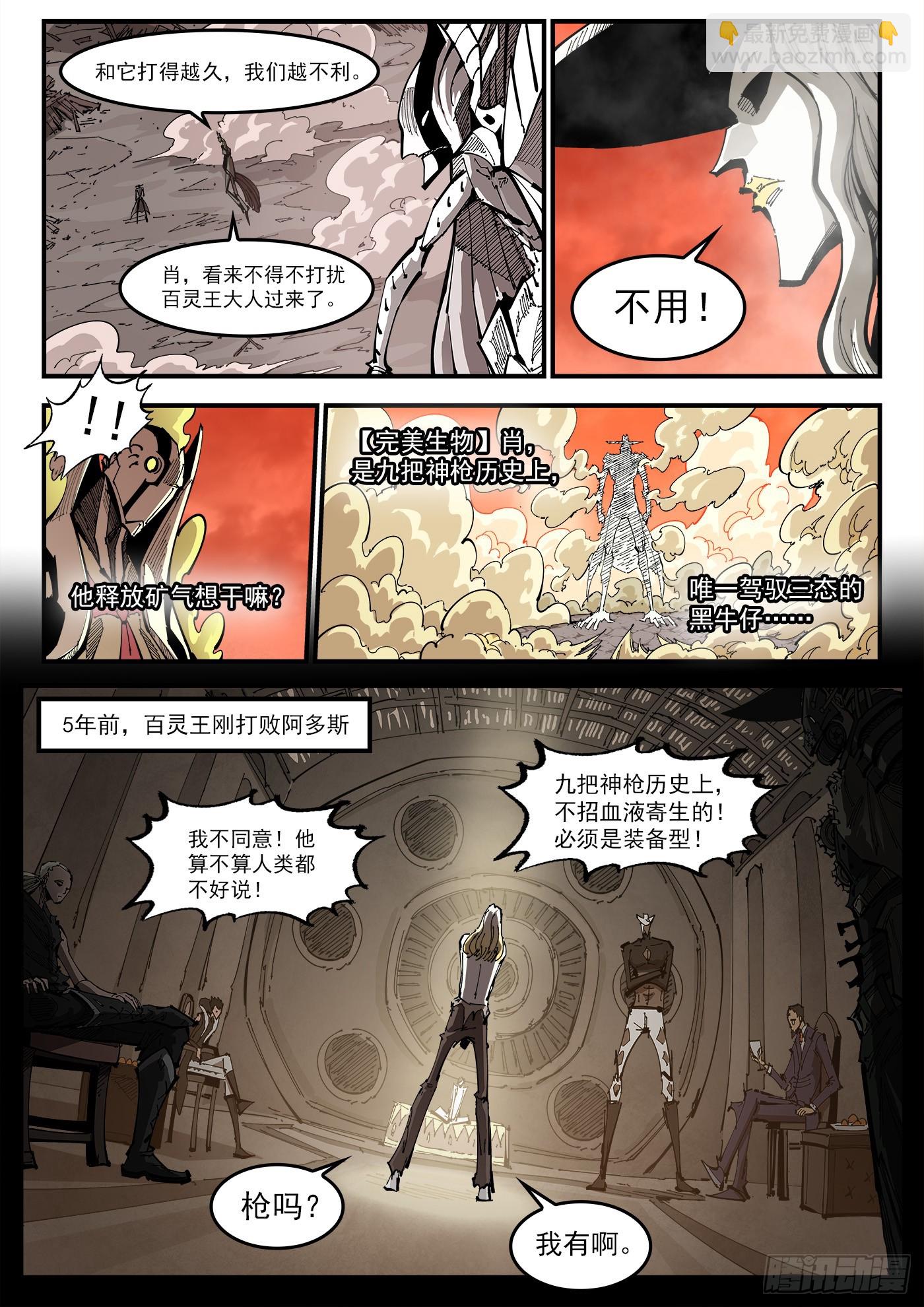 347弹：肖8