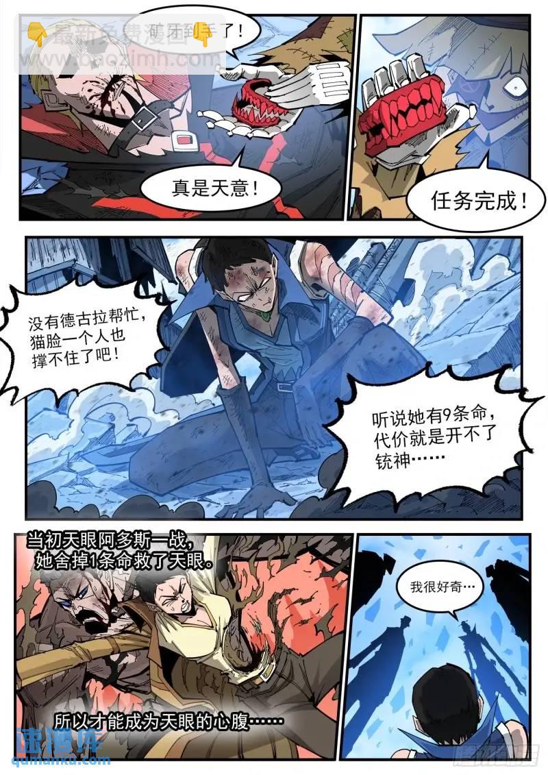 365弹：龙族老大4