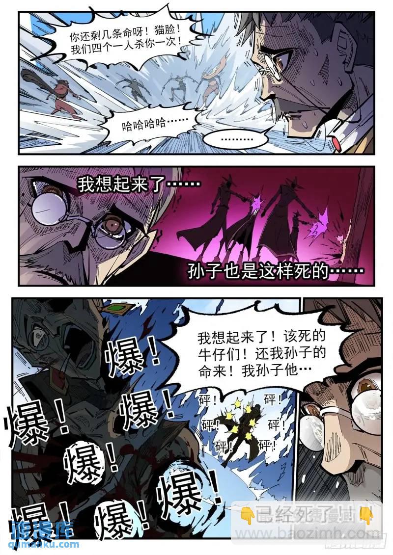 365弹：龙族老大5