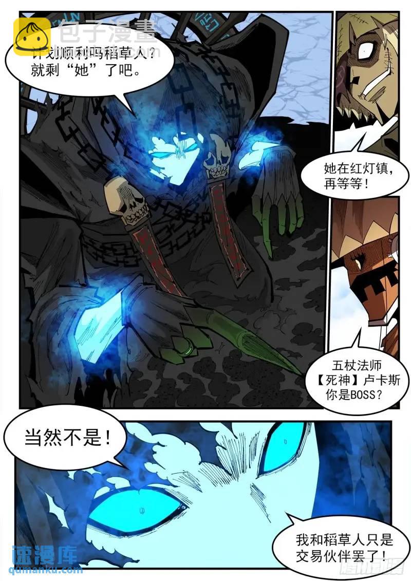 365弹：龙族老大8