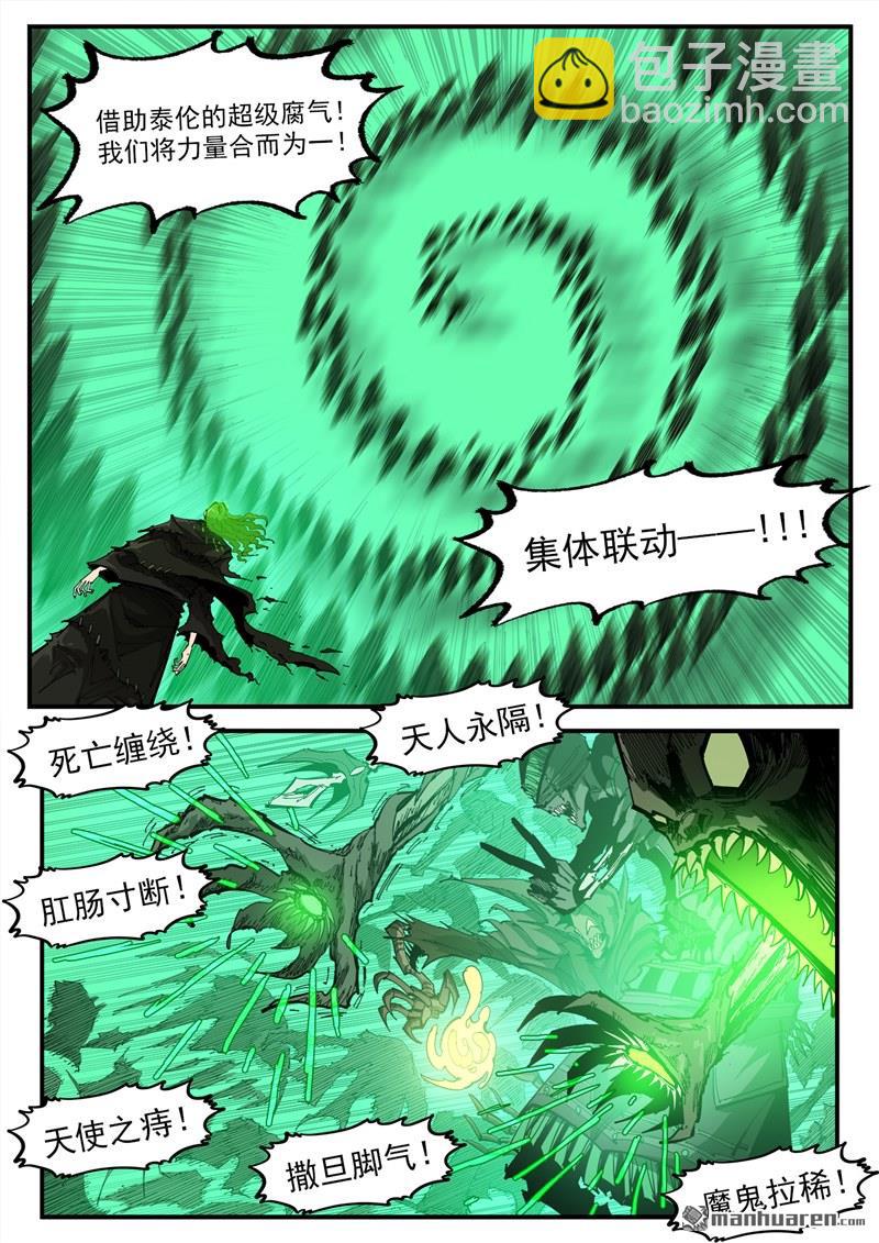 第374弹 黑火之剑2