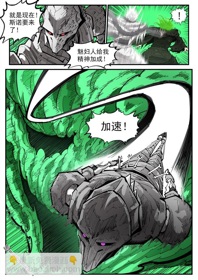 第374弹 黑火之剑4