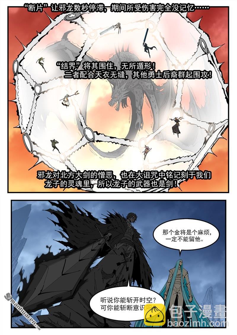 第374弹 黑火之剑9