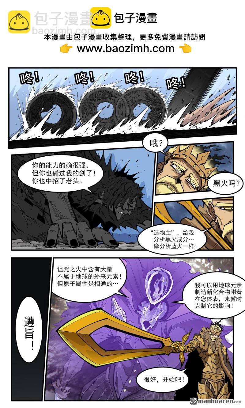 第377弹 夜浓的底牌1