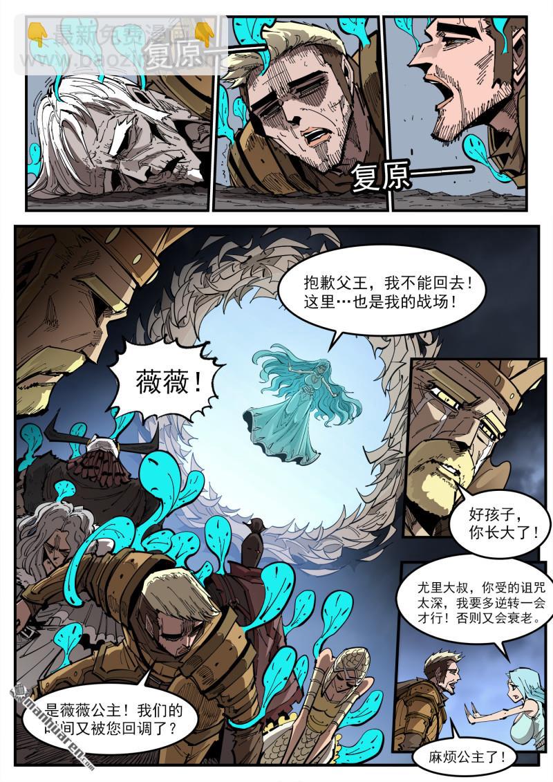 第377弹 夜浓的底牌14