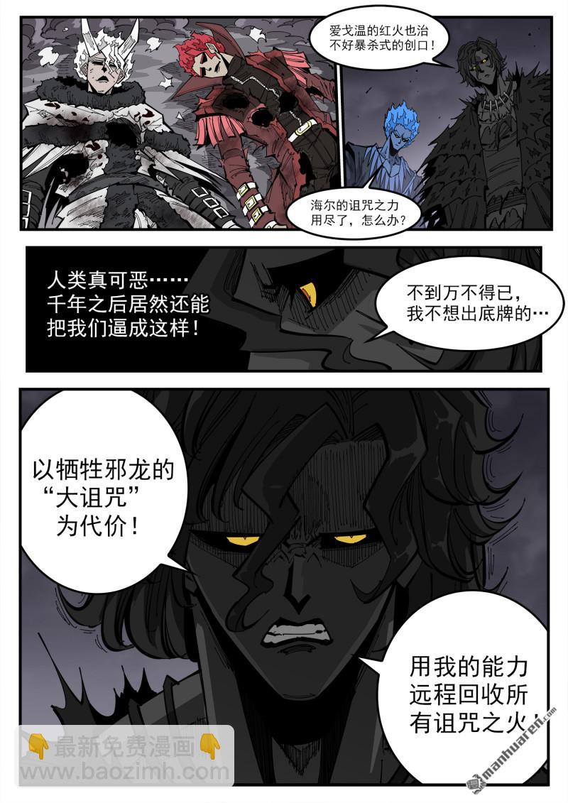 第377弹 夜浓的底牌15