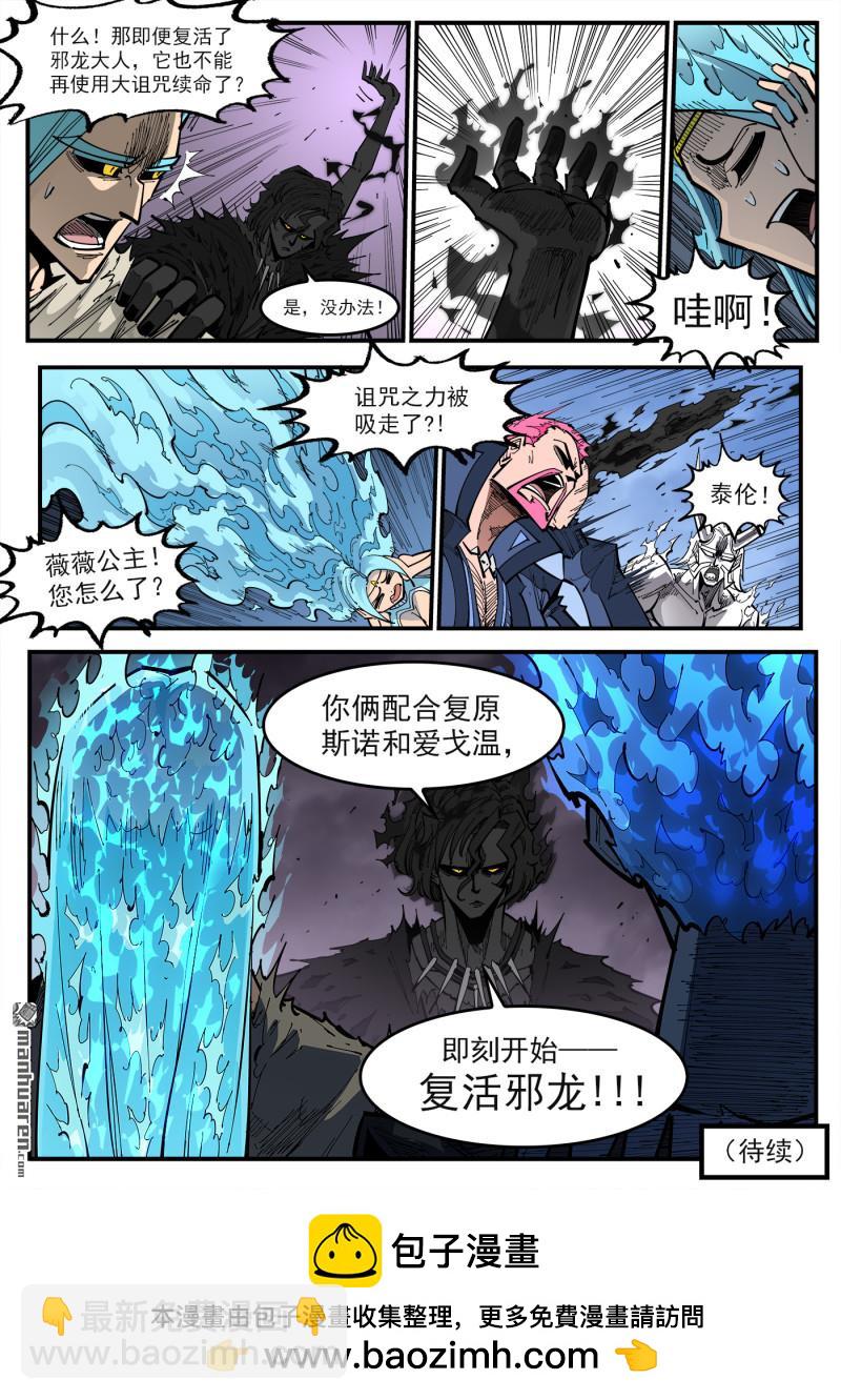 第377弹 夜浓的底牌16