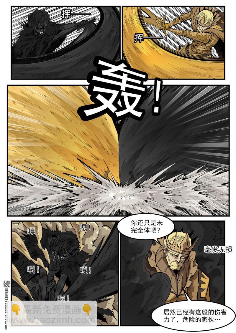 第377弹 夜浓的底牌4