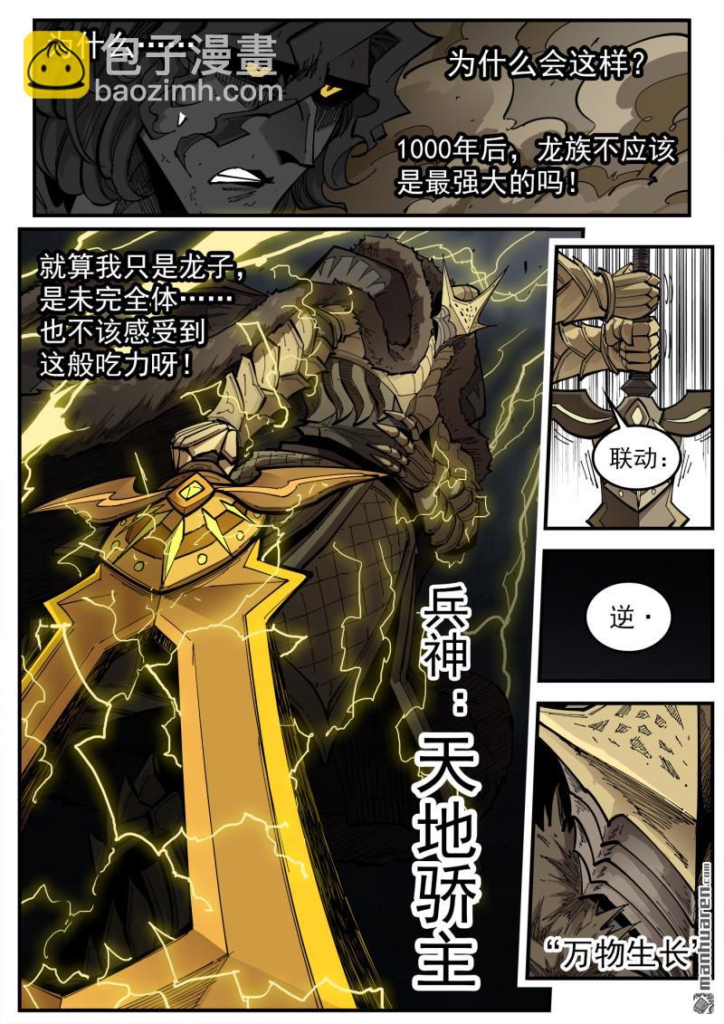 第377弹 夜浓的底牌5