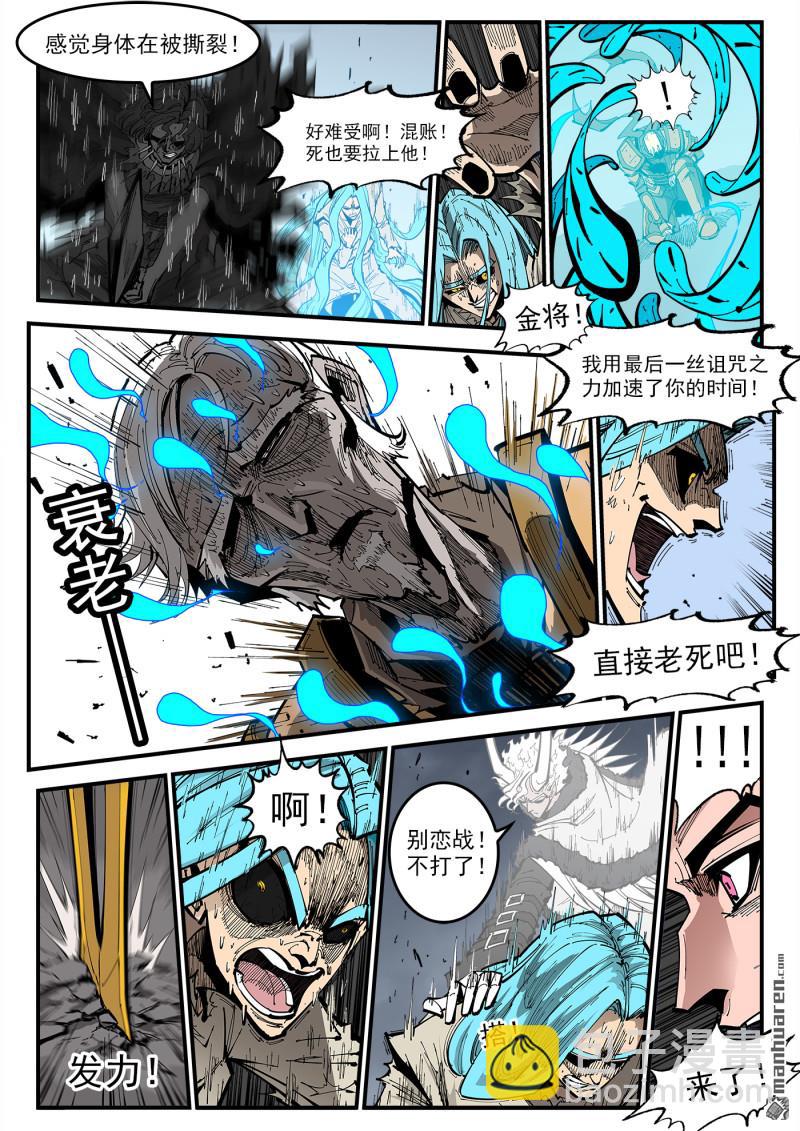 第377弹 夜浓的底牌8