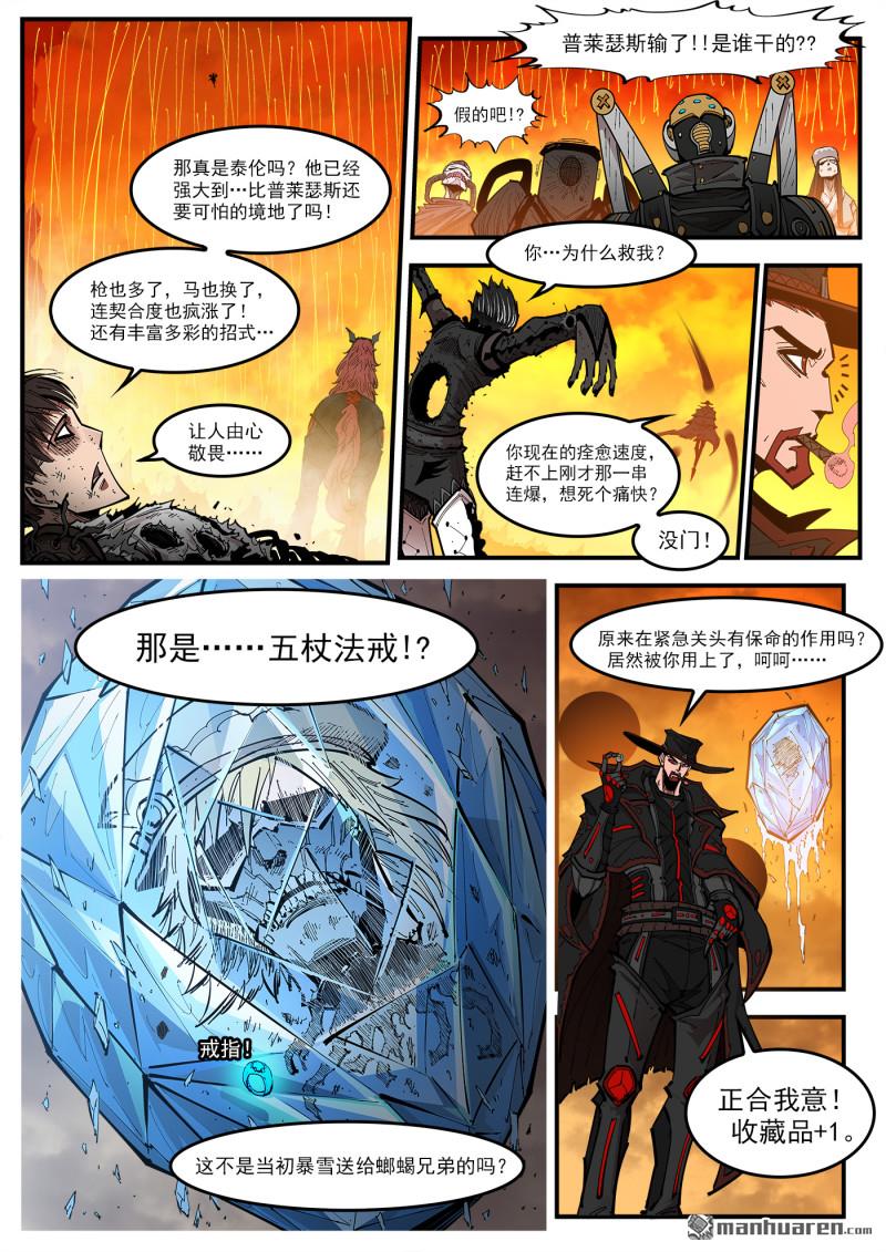 第425回 马背重聚0