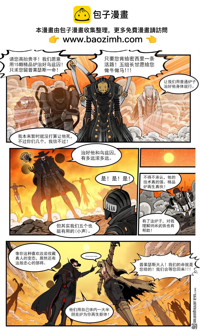 第425回 马背重聚1