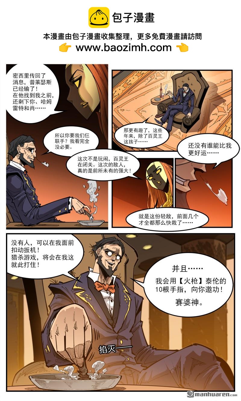 第425回 马背重聚4