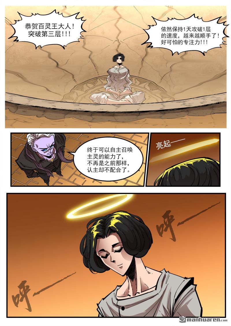 第425回 马背重聚5