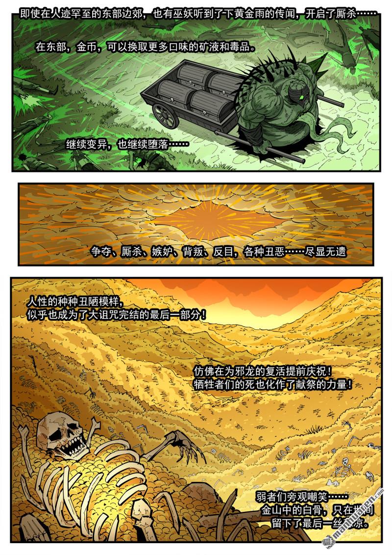 第425回 马背重聚7