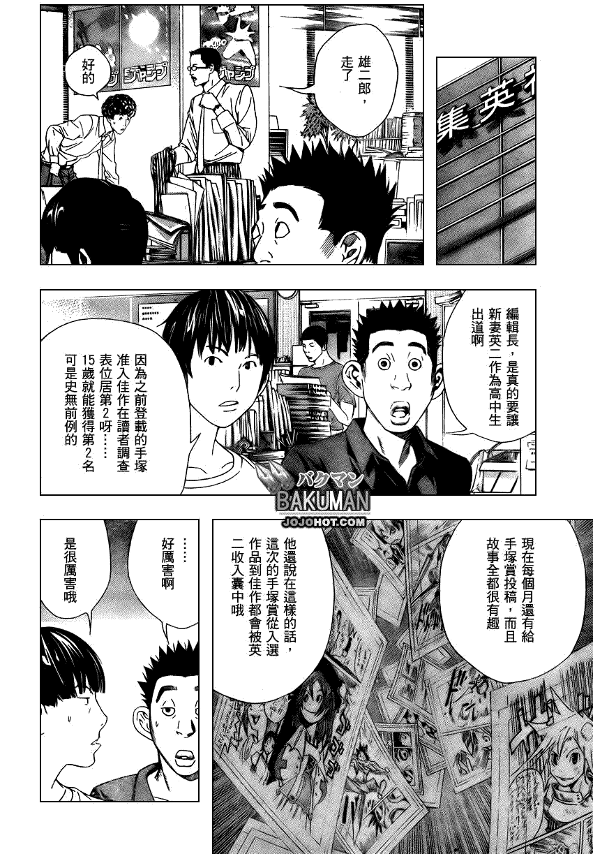 第9话3