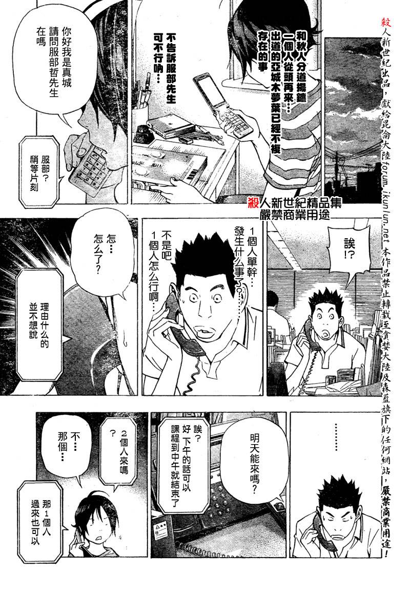 第26话10