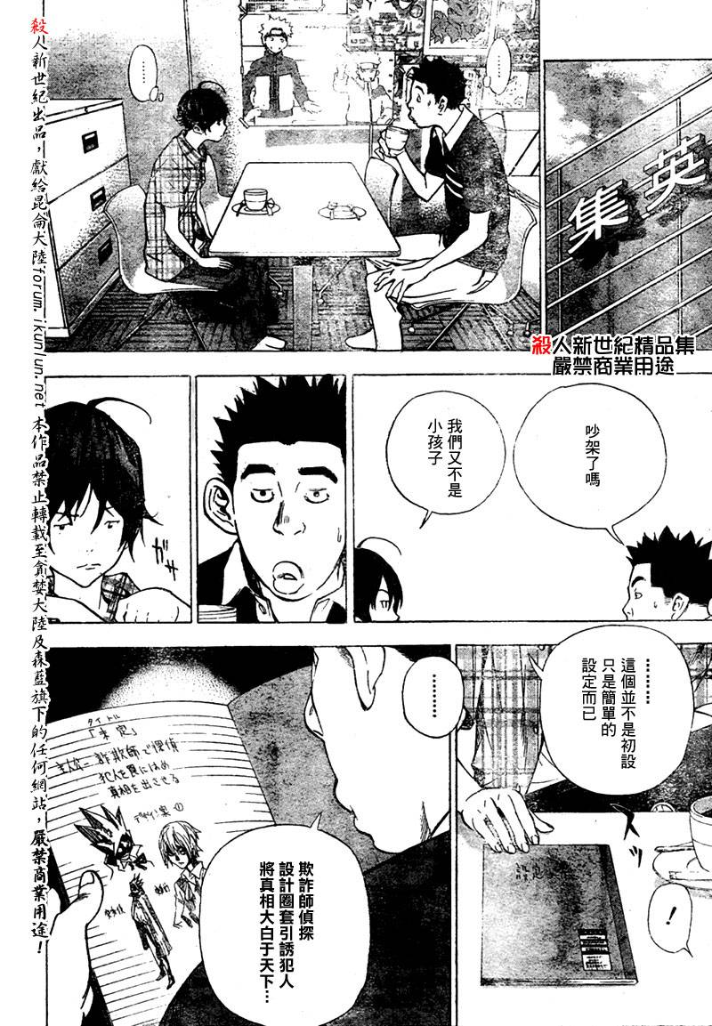 第26话11