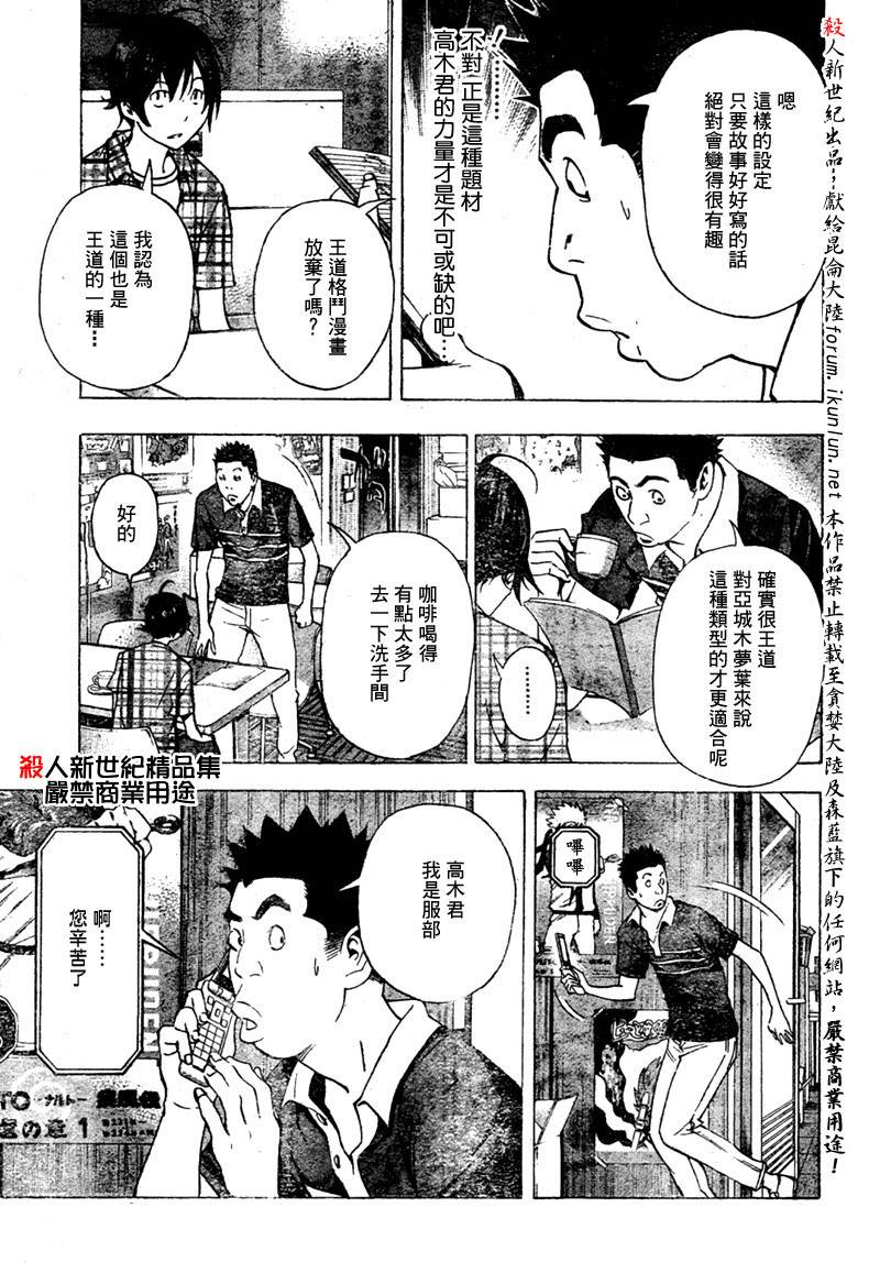 第26话12
