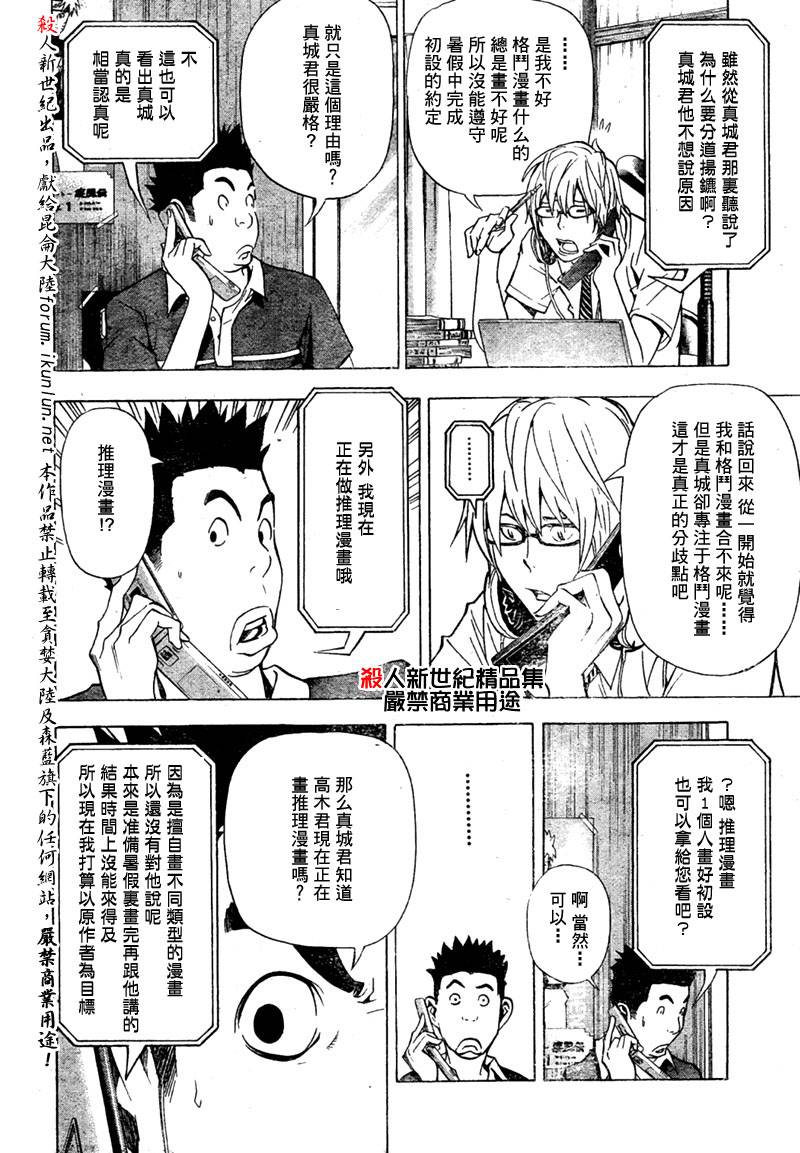 第26话13