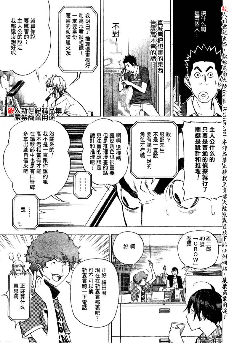 第26话14