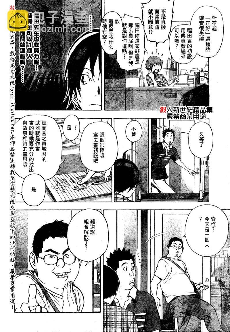 第26话15