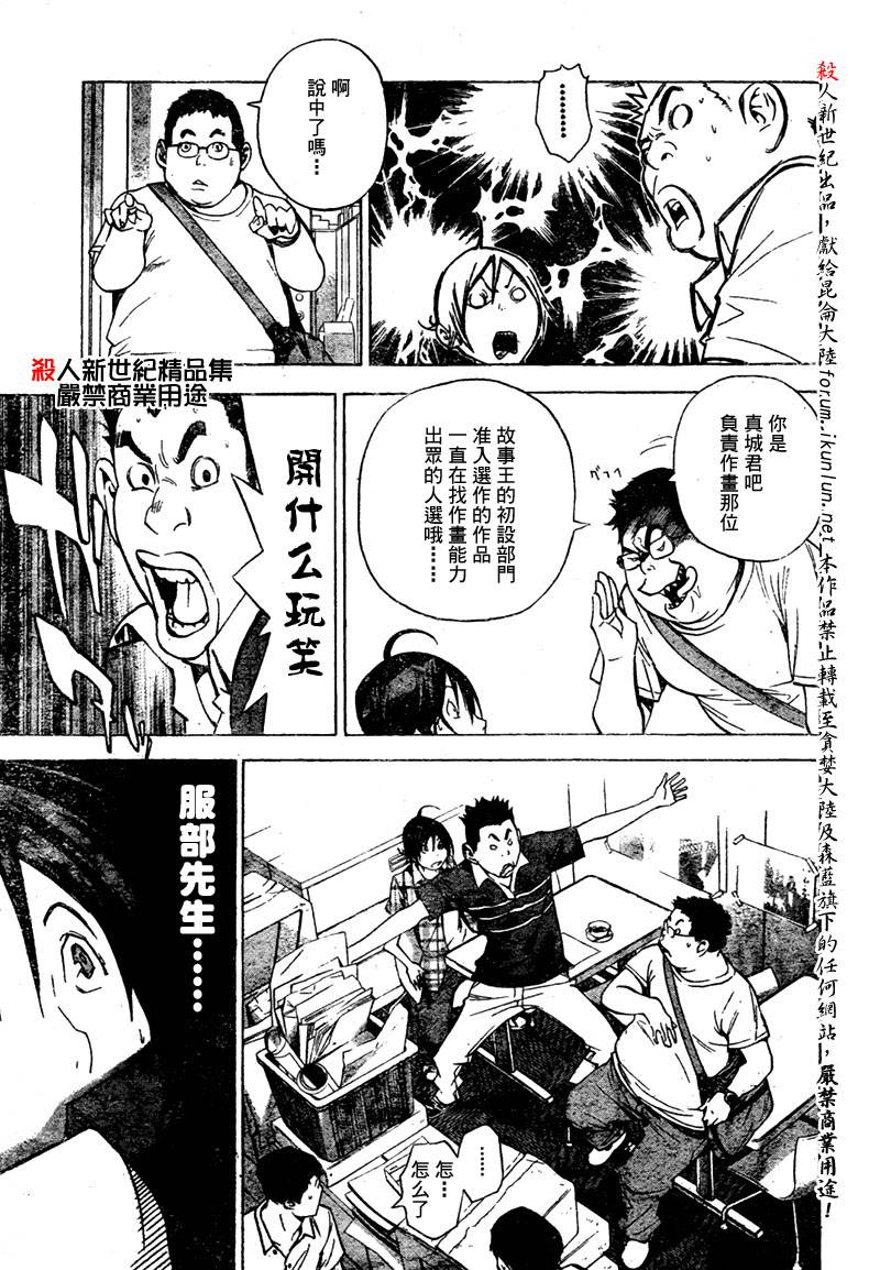 第26话16