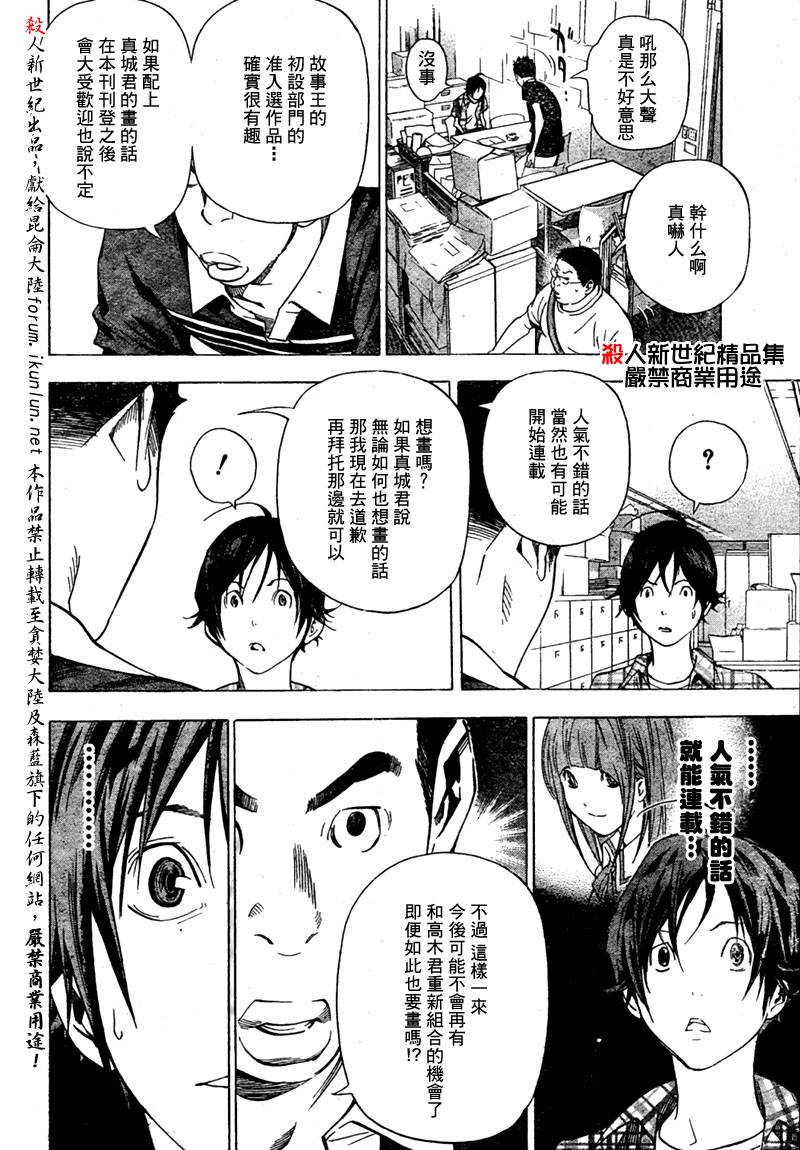 第26话17